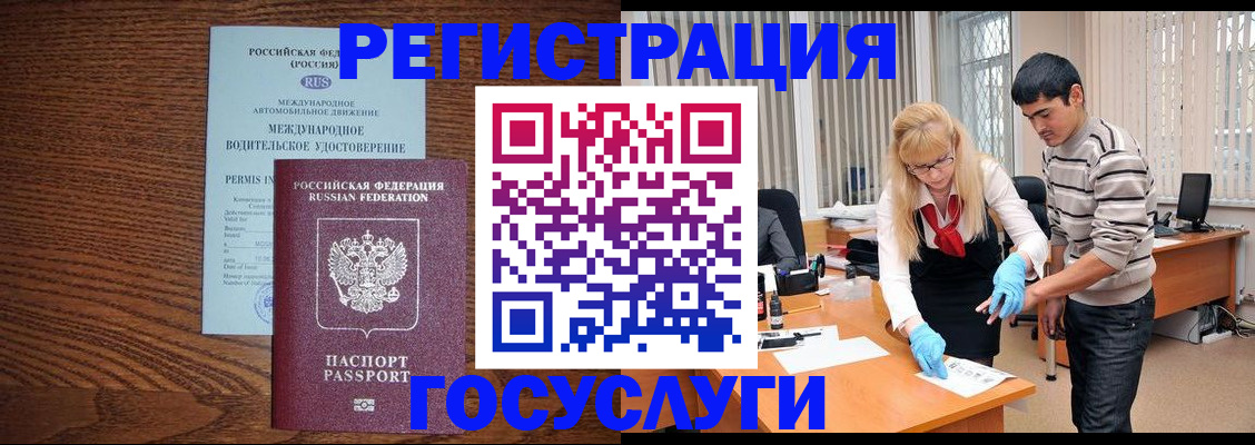 прописка для кредита в Дегтярске