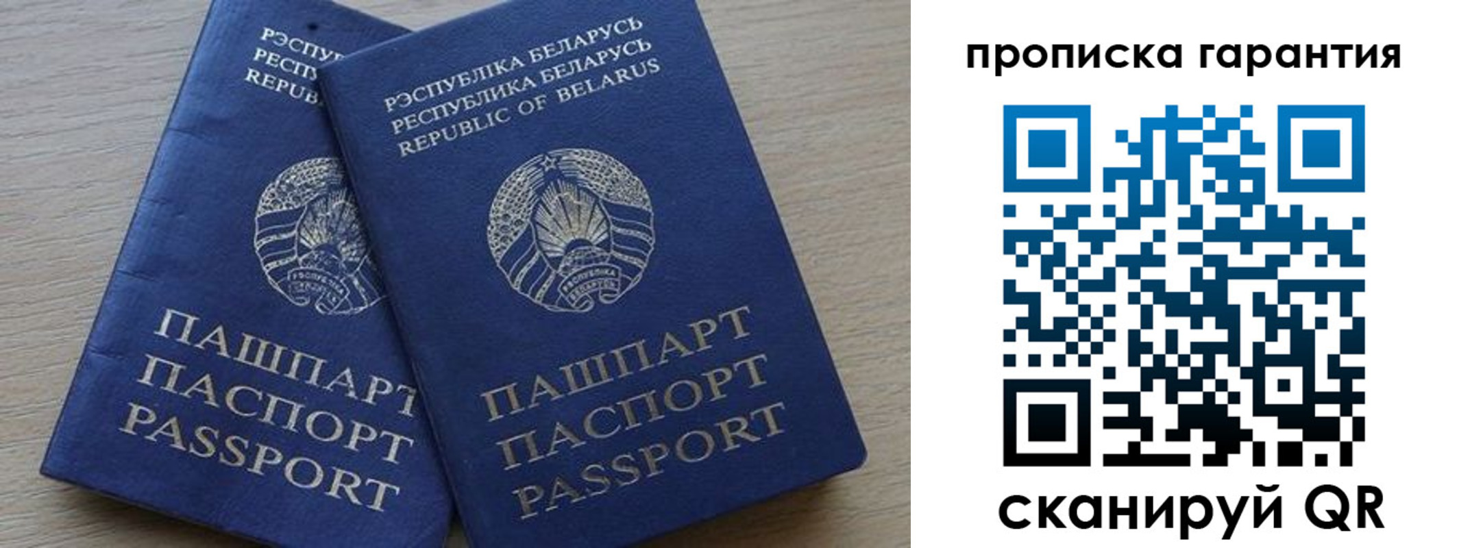 прописка для работы в Дегтярске