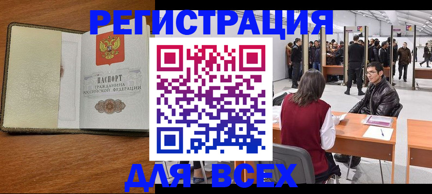 регистрация для школы в Дегтярске