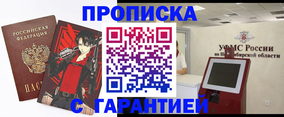 временная регистрация для школы в Дегтярске