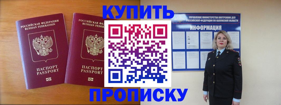 временная регистрация в квартире в Дегтярске