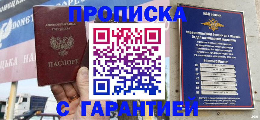 прописка для работы в Дегтярске