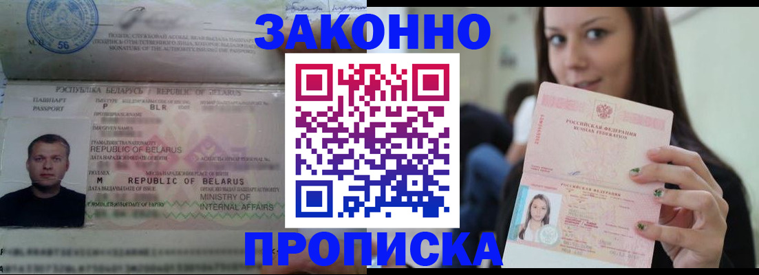 временная регистрация надежно в Дегтярске