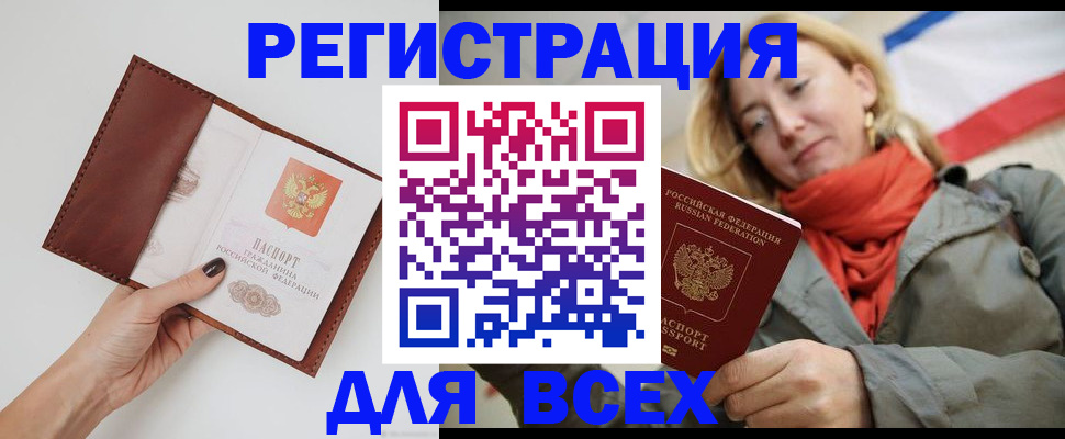 прописка от собственника в Дегтярске