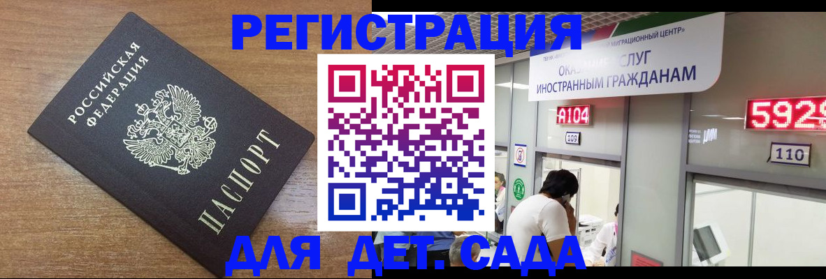 прописка от собственника в Дегтярске
