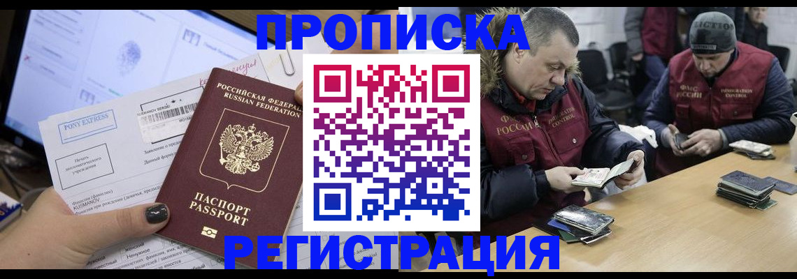 временная регистрация для всех в Дегтярске